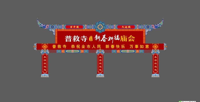龍門