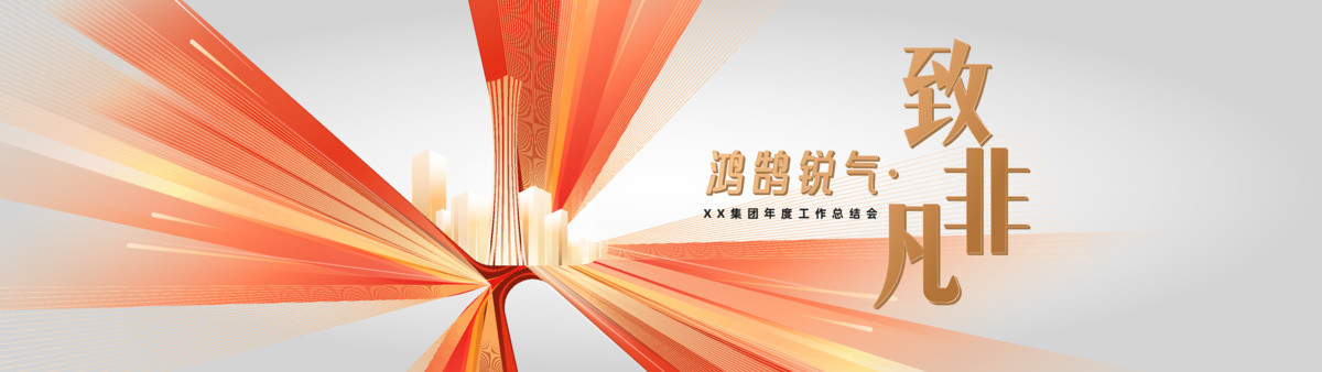 時(shí)尚科技盛典主視覺