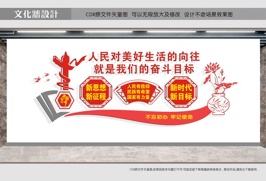 奮斗的目標(biāo)