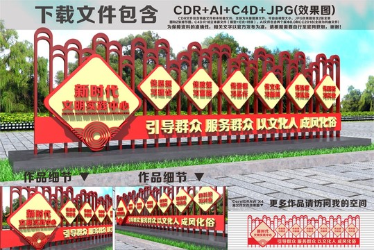 新時代文明實踐中心雕塑