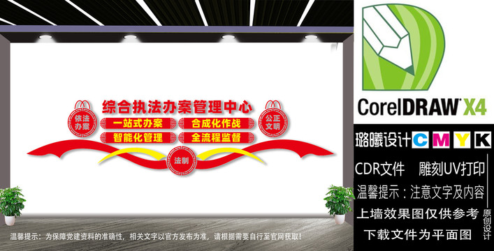 綜合執(zhí)法辦案管理中心