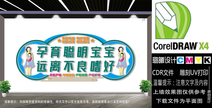 婦幼保健院