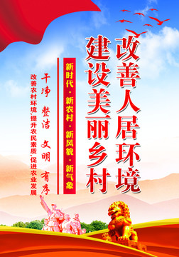 人居環(huán)境