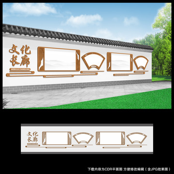 文化長(zhǎng)廊