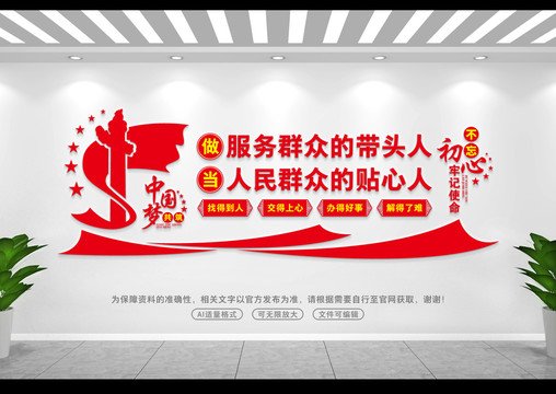 黨建服務(wù)大廳