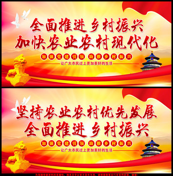 推進(jìn)農(nóng)業(yè)農(nóng)村現(xiàn)代化