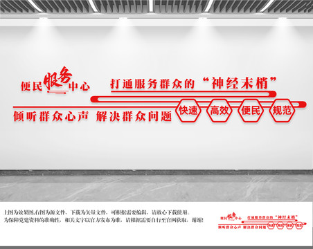 便民服務(wù)中心