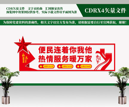 社區(qū)便民服務(wù)中心