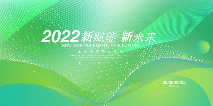綠色科技