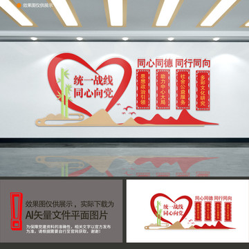 統(tǒng)戰(zhàn)之家