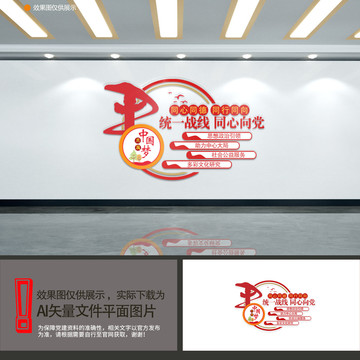 統(tǒng)戰(zhàn)之家