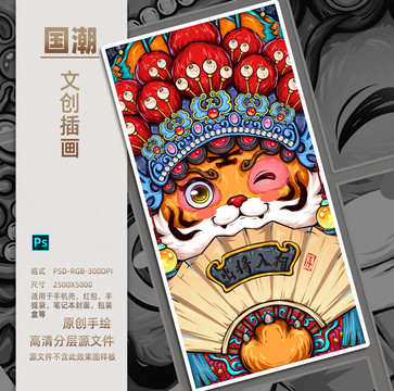 國潮京劇虎出將入相國粹新潮