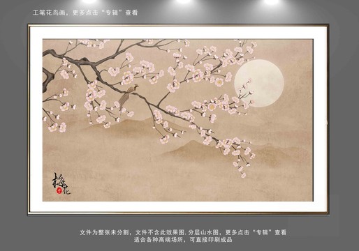 手绘梅花装饰画