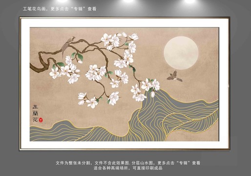 新中式花鳥圖