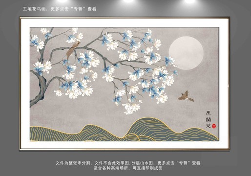 工筆花鳥圖
