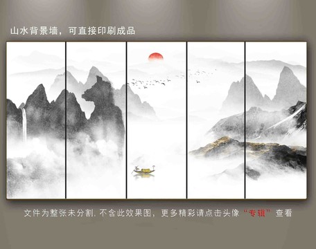 水墨山水畫