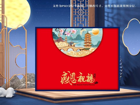 月餅包裝盒