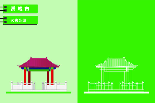 禹城