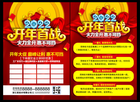 2022開年首戰(zhàn)