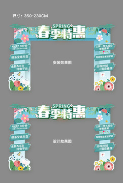 春季龍門架