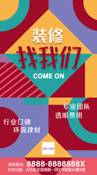 專業(yè)裝修