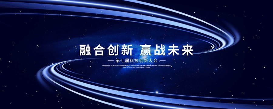 科技主視覺