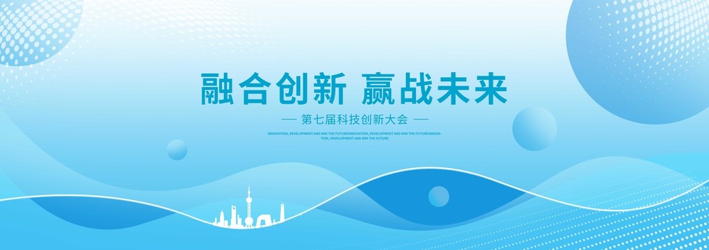會(huì)議背景