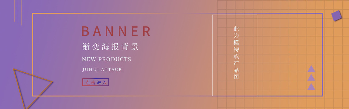 渐变banner