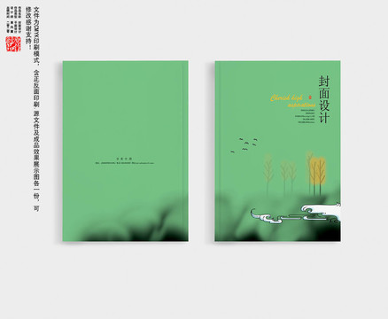新中式水墨書籍封面