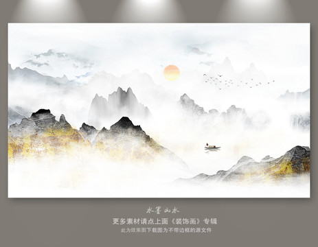 水墨山水