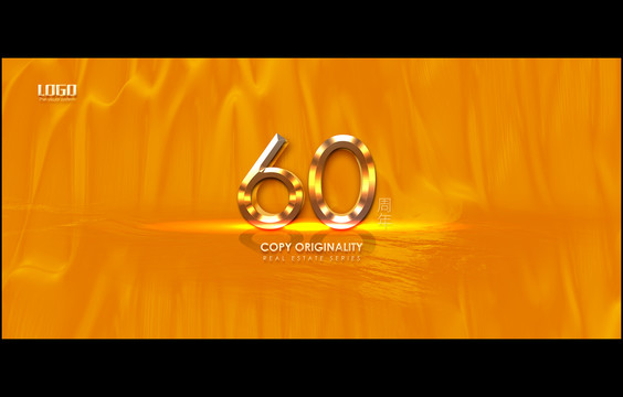 橙色數(shù)字60周年
