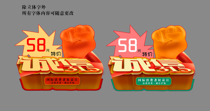 315促銷標(biāo)簽
