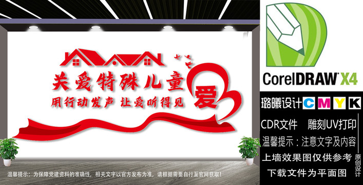 關(guān)愛母嬰文化墻