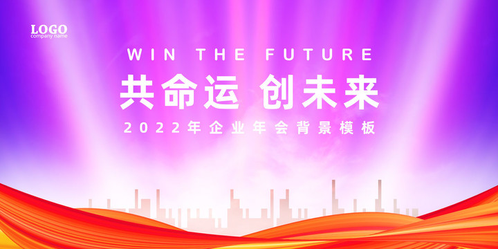 紫色會(huì)議背景