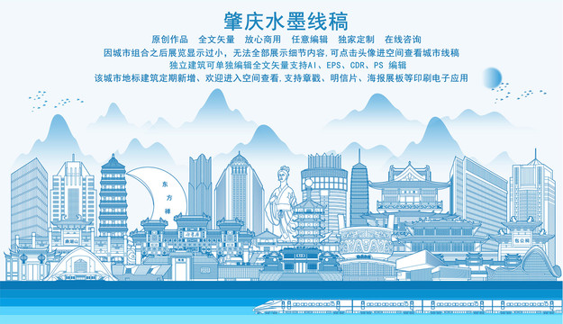 肇慶