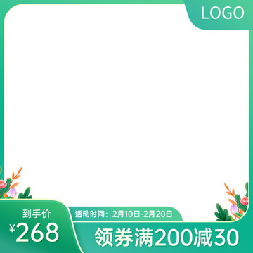 春季綠色主圖