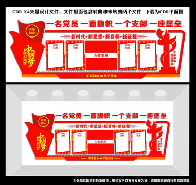 黨員活動(dòng)室