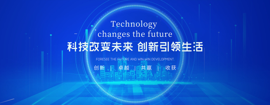 科技