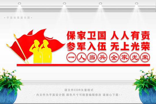 參軍