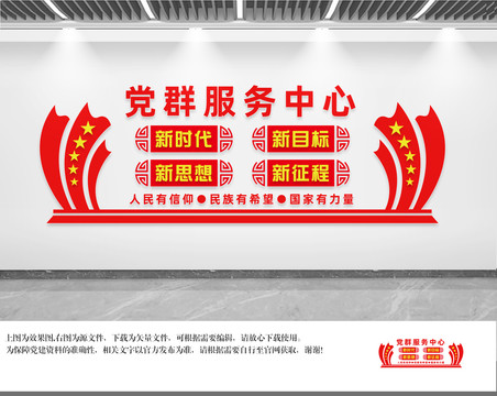 黨群服務(wù)中心