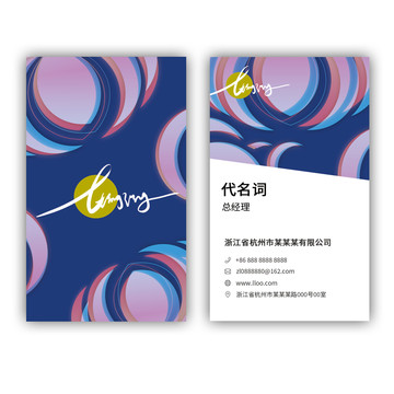 豎版名片
