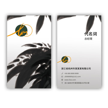 豎版名片水墨
