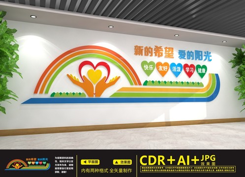 幼兒園文化墻