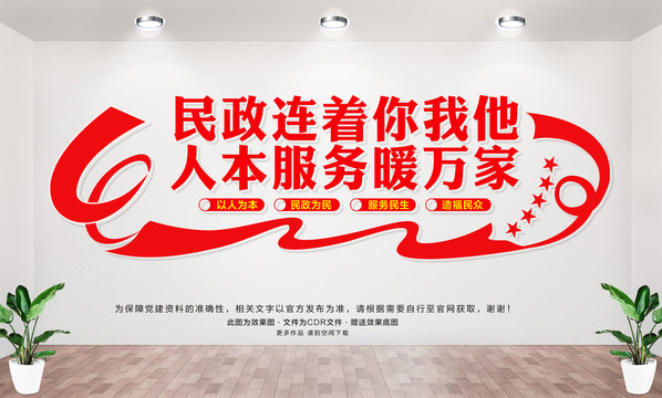 政協(xié)委員之家