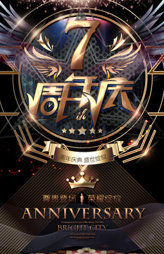 7周年慶