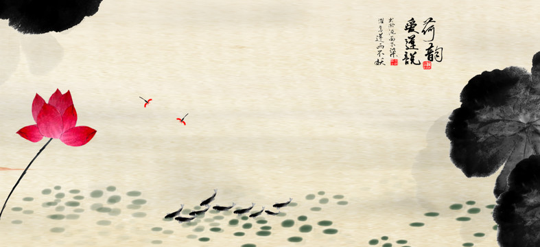 荷花九魚(yú)圖