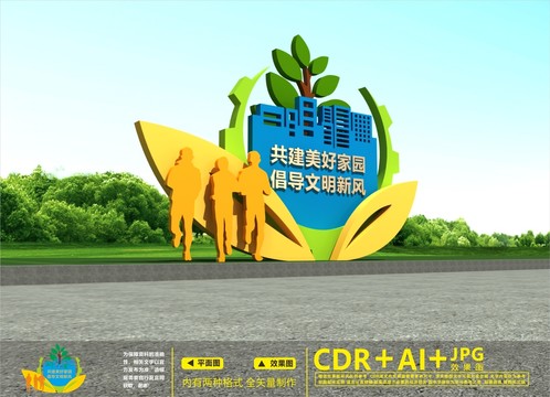 創(chuàng)文雕塑