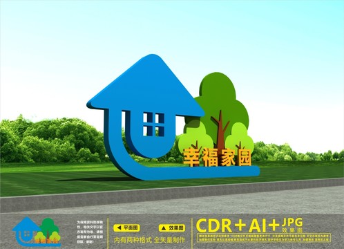 創(chuàng)文雕塑