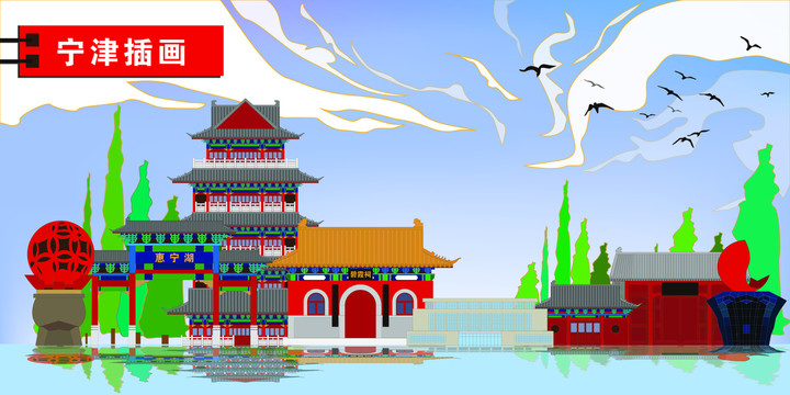 寧津