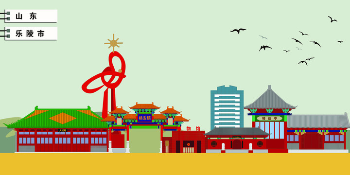 樂陵市